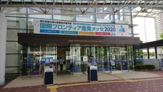 フロンティアメッセ神戸2020